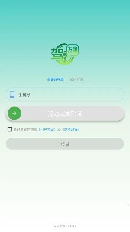 驾友聊(自驾交流平台) 驾友聊(自驾交流平台)