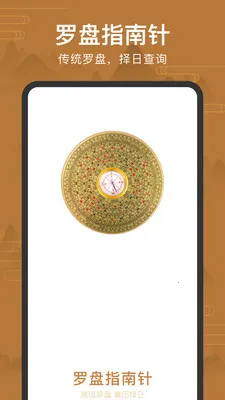 �ֻ�����ָ��������(ָ���빤��)v4.3.1 �ֻ����ͼ
