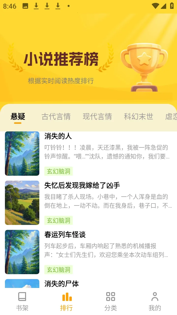 ����׷С˵��׿���ֻ���v1.0.1 �ٷ������ͼ
