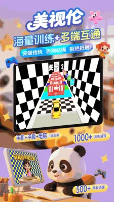 ����������ѵ��(���Ӷ�ͯѵ������)v1.0.5 ��׿���ͼ