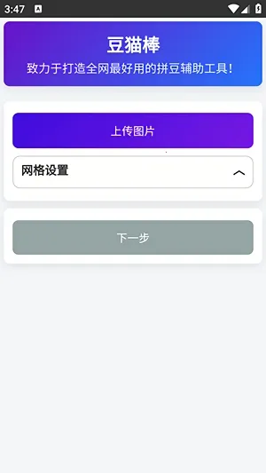 ��è��ƴ���������߰�׿���ֻ���v1.0.3 ��׿���ͼ
