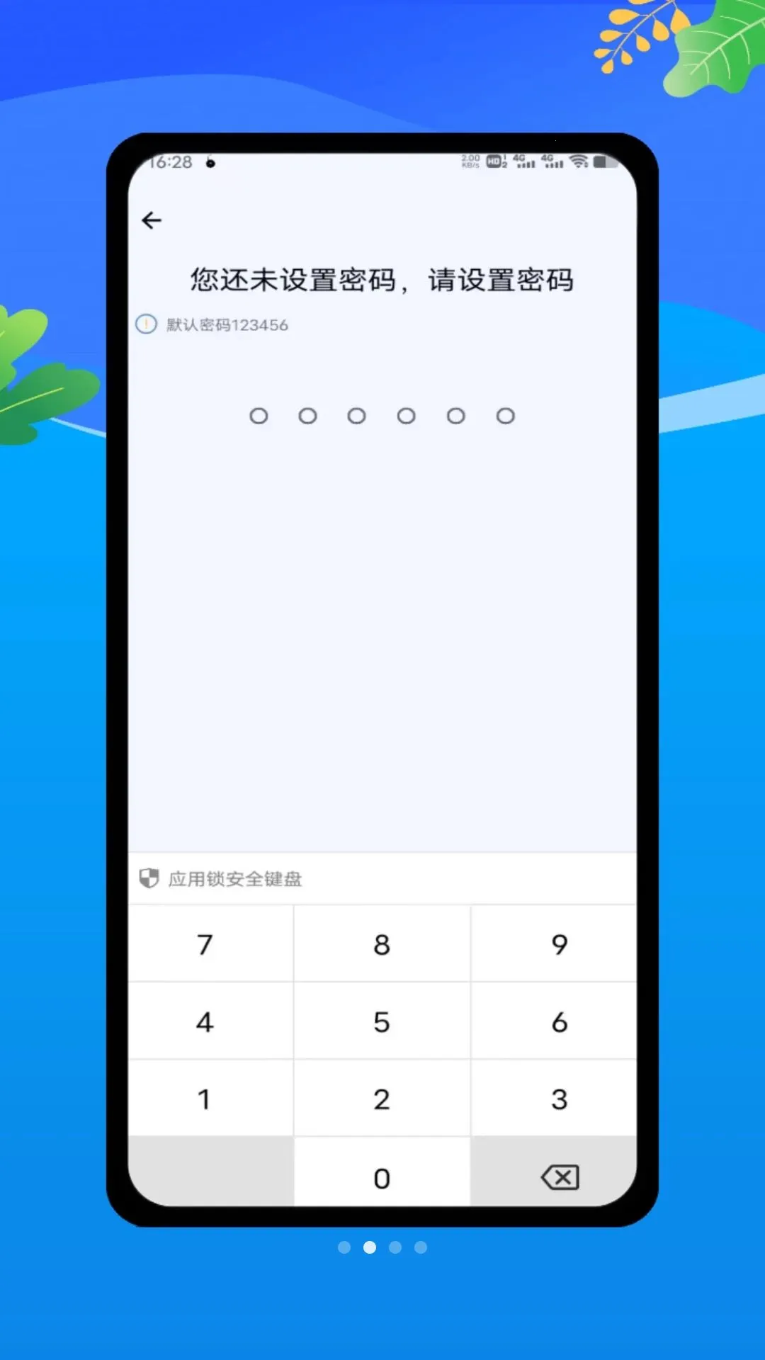 lockeyӦ�ó�����(��˽����Ӧ��)v1.0 �ֻ����ͼ