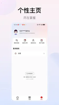 ��������(���빺��App)v2.1.0 �ٷ������ͼ