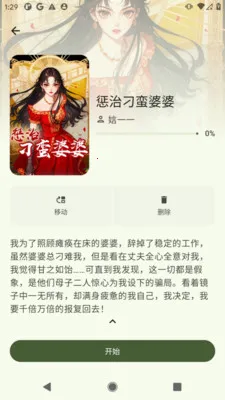 ī����ի��׿���ֻ���v1.1.1 ��׿���ͼ