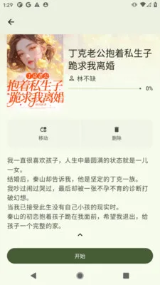 ī����ի��׿���ֻ���v1.1.1 ��׿���ͼ