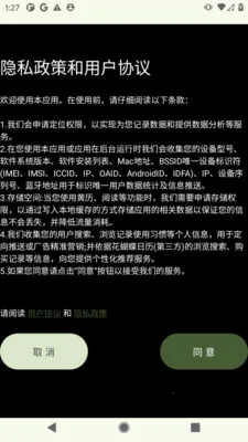 ī����ի��׿���ֻ���v1.1.1 ��׿���ͼ