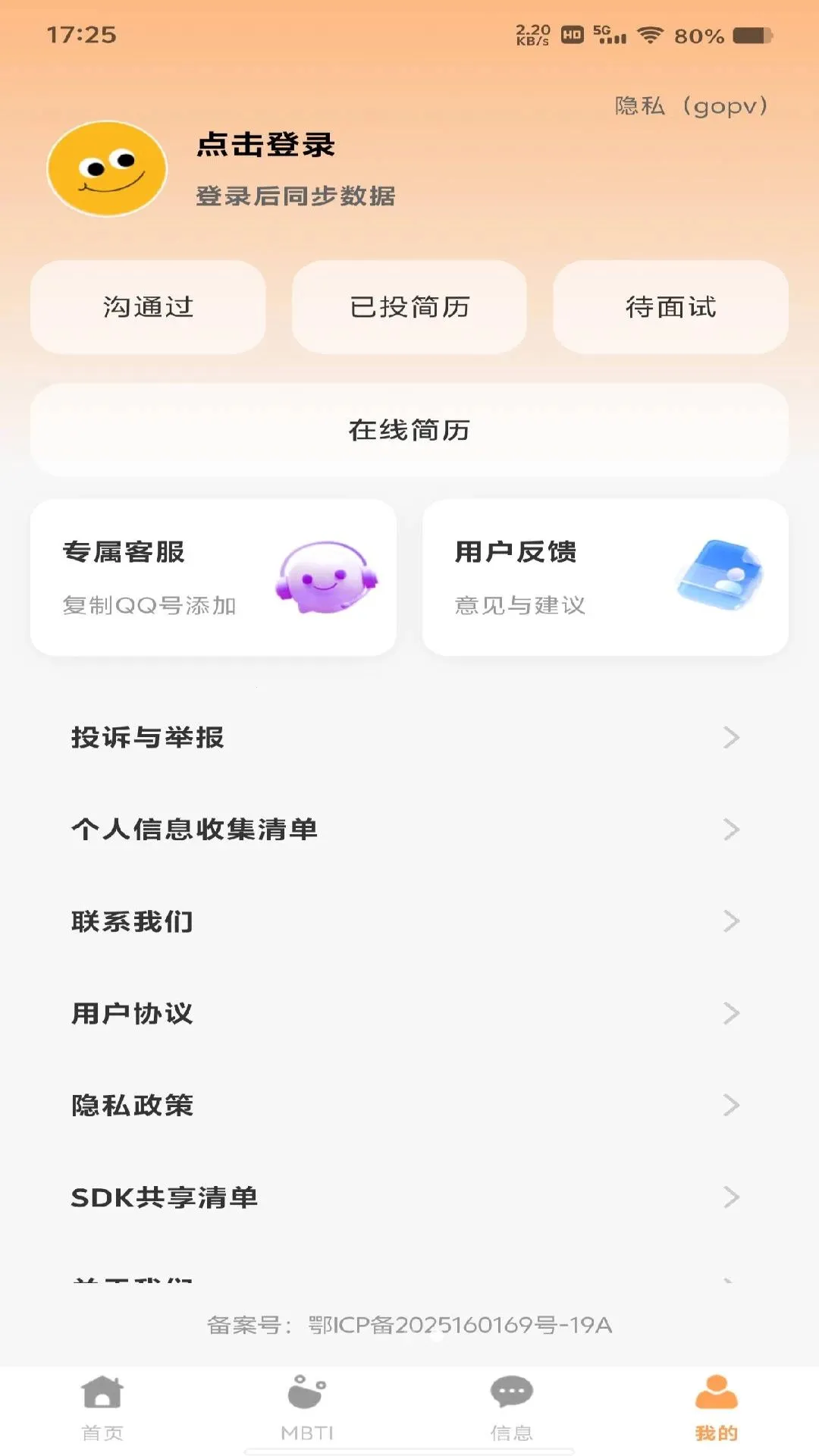 ���������ս�(�㹤��ְƽ̨)v1.0.0 �ֻ����ͼ
