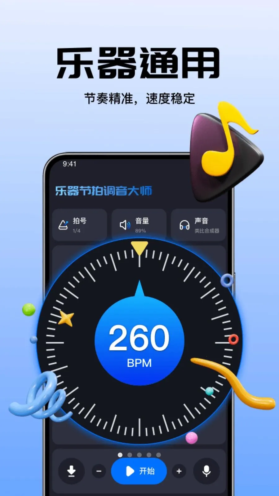 �������ĵ�����ʦ2026�ٷ����°汾vO4.0 �ֻ����ͼ