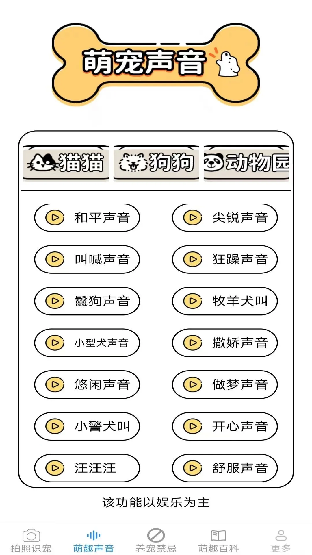Ԫ������2026���°汾v2.6.6.3 ��׿���ͼ