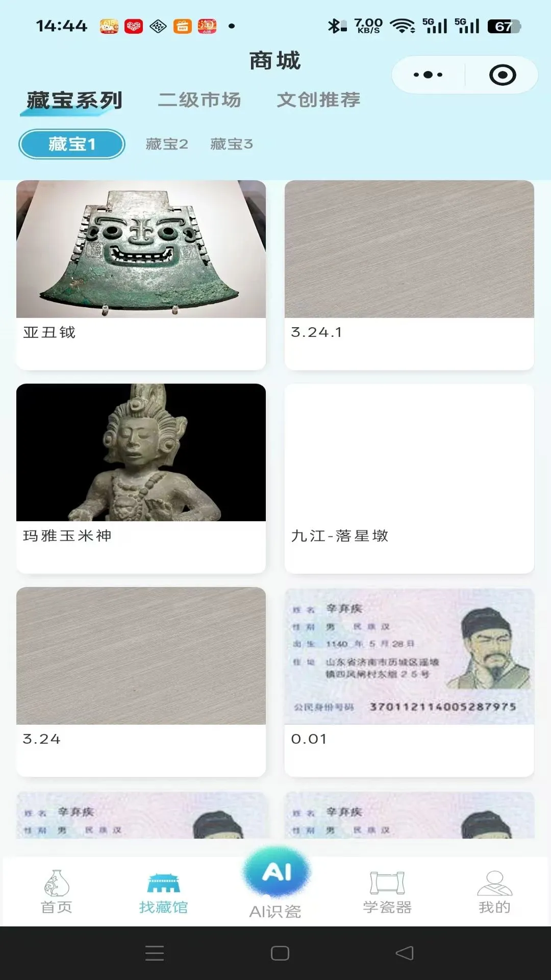 �����ɵ������ֻ���v1.0.0 �ٷ������ͼ