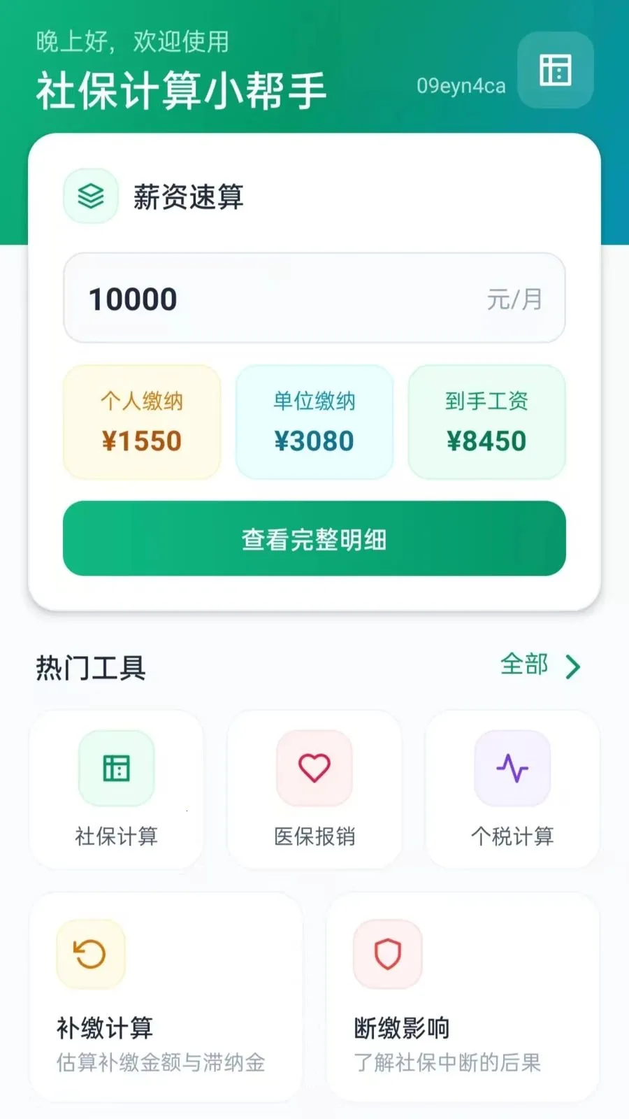 �籣����С����2026�ٷ����°汾vO5.1 ��Ѱ��ͼ
