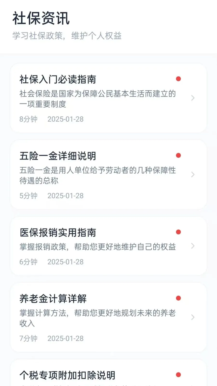 �籣����С����2026�ٷ����°汾vO5.1 ��Ѱ��ͼ