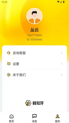 ��֪ѿ(�ƶ�ѧϰƽ̨)v1.1.25 �ٷ������ͼ
