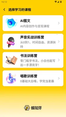 ��֪ѿ(�ƶ�ѧϰƽ̨)v1.1.25 �ٷ������ͼ