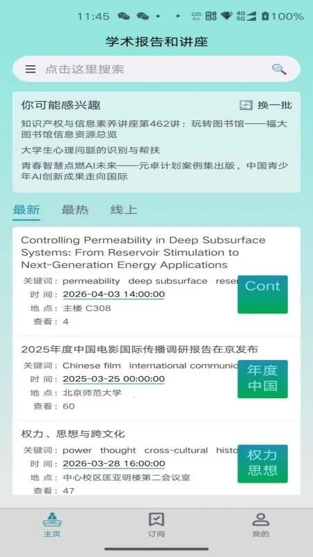 �����(ѧ��ѧϰƽ̨)v1.0.5 �ٷ������ͼ