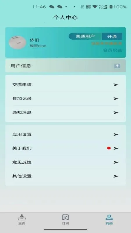 �����(ѧ��ѧϰƽ̨)v1.0.5 �ٷ������ͼ