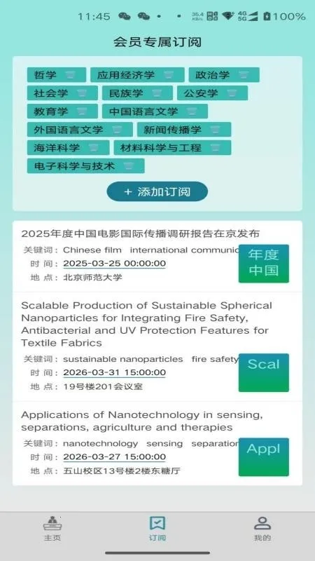 �����(ѧ��ѧϰƽ̨)v1.0.5 �ٷ������ͼ