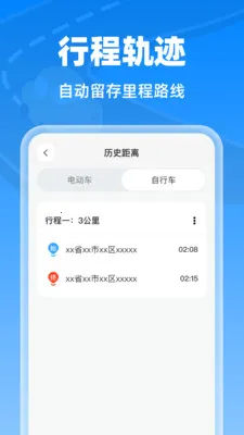 �����г���¼��(�г���ȫ����)v1.0.0 ��Ѱ��ͼ
