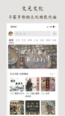 ��Ԫ�Ļ�2026���ذ�װv1.0.8 �ٷ������ͼ