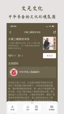 ��Ԫ�Ļ�2026���ذ�װv1.0.8 �ٷ������ͼ