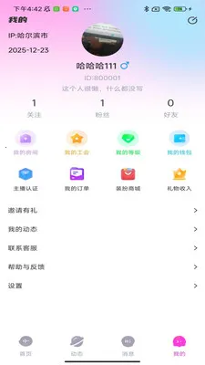 �����ɶ������ֻ���v1.0.10 ��׿���ͼ