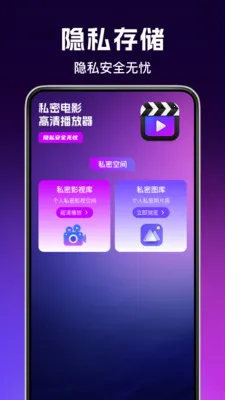 ���˽Ӱ������(��˽Ӱ��������)v1.0.4 �ٷ������ͼ