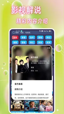 �Ǻ�Ӱ�Ӳ�����(Ӱ�Ӿۺ�ƽ̨)v1.0.4 ��׿���ͼ