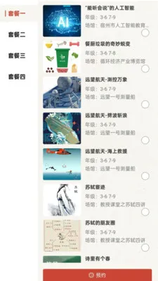 ��������(���������ƽ̨)v2.4.1 �ֻ����ͼ