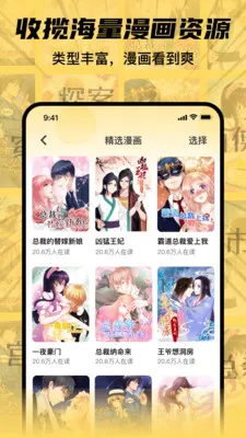 ȫ���������ȿ�(�����Ķ�APP)v8.2 �ٷ������ͼ