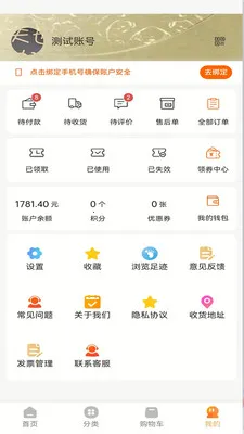 ��èè(��Ʒ�����Ż�)v3.0.7 ��Ѱ��ͼ