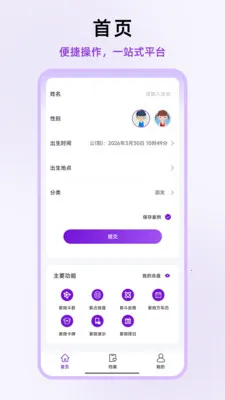 ��ʦ��΢(��΢��������)v1.0.13 �ٷ������ͼ