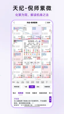��ʦ��΢(��΢��������)v1.0.13 �ٷ������ͼ