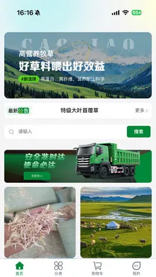һ���ݰ�׿���ֻ���v1.0.4 ��Ѱ��ͼ