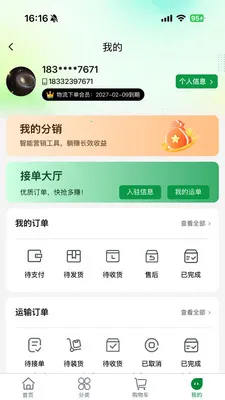 һ���ݰ�׿���ֻ���v1.0.4 ��Ѱ��ͼ