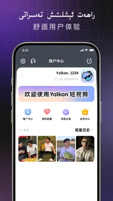 Yalkan-kino(��������Ƶƽ̨)v1.1.2 ��Ѱ��ͼ