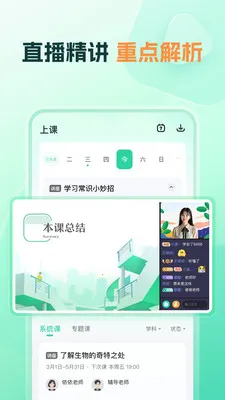 �ÿ��캽-����ѧϰ����2026�ٷ����°汾v3.18.0 �ֻ����ͼ