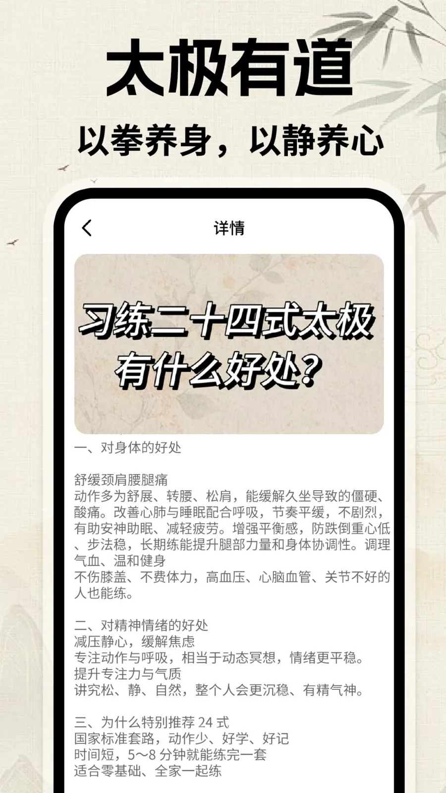 ̫�����ð�׿���ֻ���v1.0.1 �ֻ����ͼ
