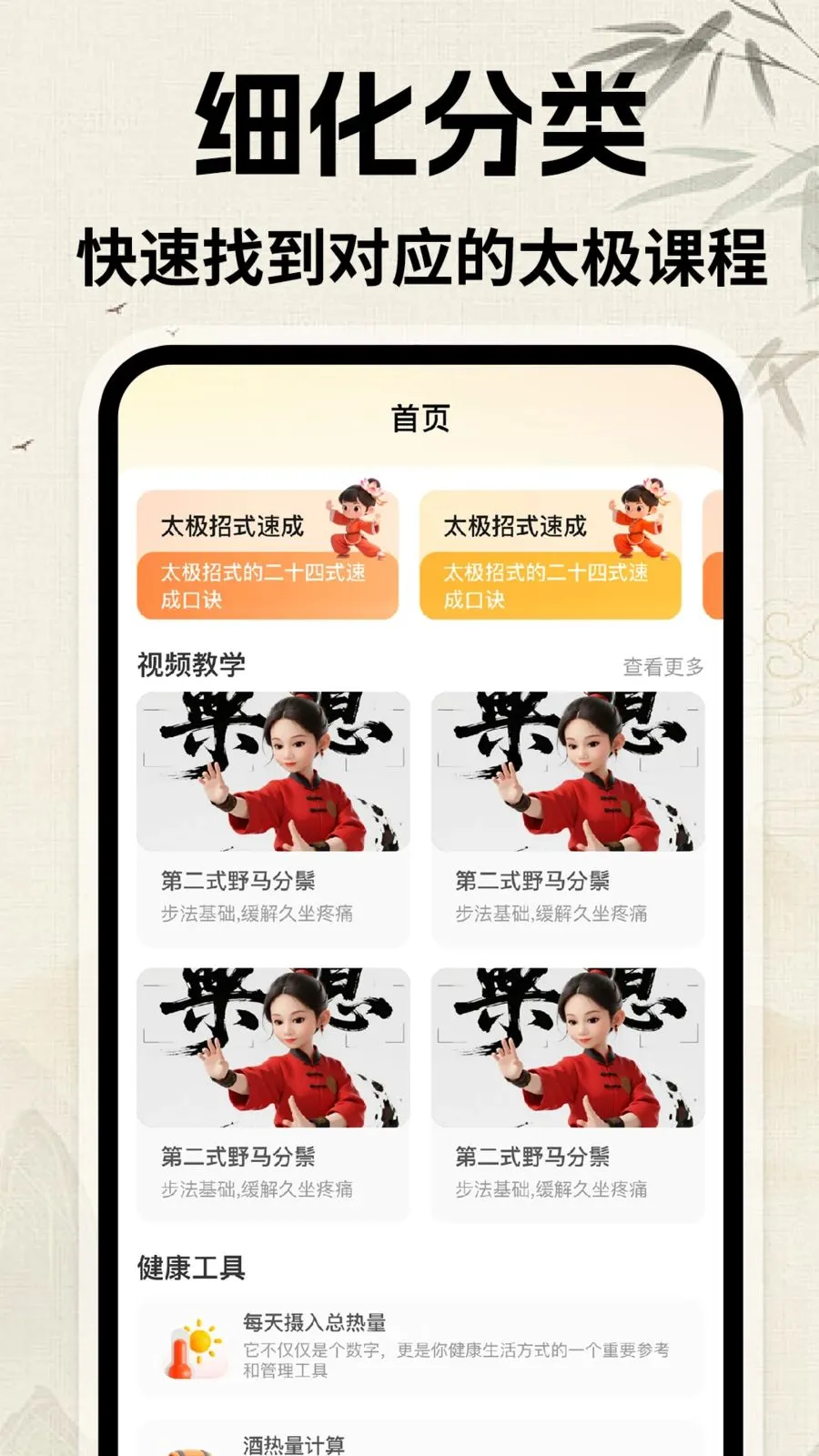 ̫�����ð�׿���ֻ���v1.0.1 �ֻ����ͼ