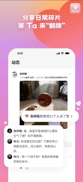 Lovie��������(������Ի�����)v1.8.1 ��Ѱ��ͼ
