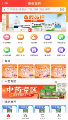 ����ҽҩ��(ҽҩ���Ϲ���)v1.1 �ֻ����ͼ