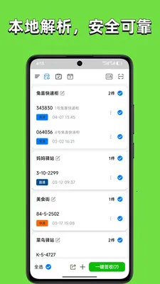ȡ������2026���°汾v3.0.2 �ٷ������ͼ
