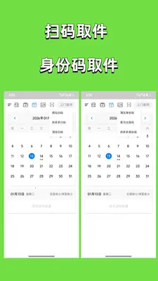 ȡ������2026���°汾v3.0.2 �ٷ������ͼ