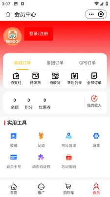 ƴ��GO(ƴ�ŵ���ƽ̨)v2.5.6 ��׿���ͼ