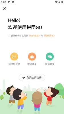ƴ��GO(ƴ�ŵ���ƽ̨)v2.5.6 ��׿���ͼ