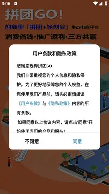 ƴ��GO(ƴ�ŵ���ƽ̨)v2.5.6 ��׿���ͼ