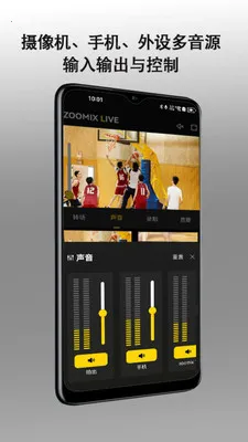 CA Zoomix(ֱ����������)v2.0.7 ��׿���ͼ