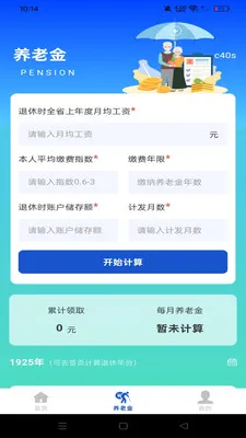 �籣�������ݽ�ܼ�(���ݹ滮����)v1.0.1 ��׿���ͼ
