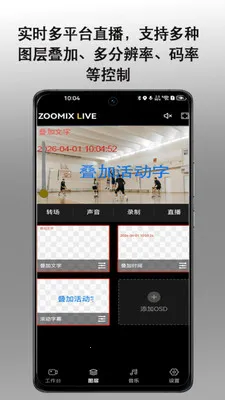 CA Zoomix(ֱ����������)v2.0.7 ��׿���ͼ