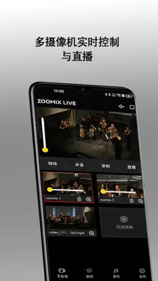 CA Zoomix(ֱ����������)v2.0.7 ��׿���ͼ