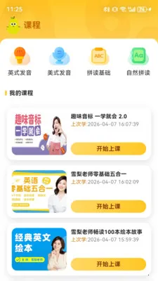 ����ƴ����(Ӣ��ѧϰApp)v2.8.0 �ٷ������ͼ